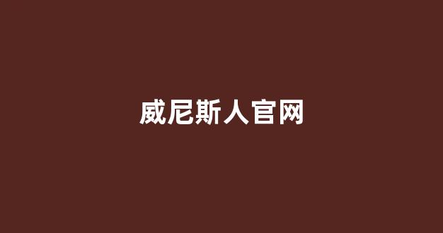 白菜信誉评级