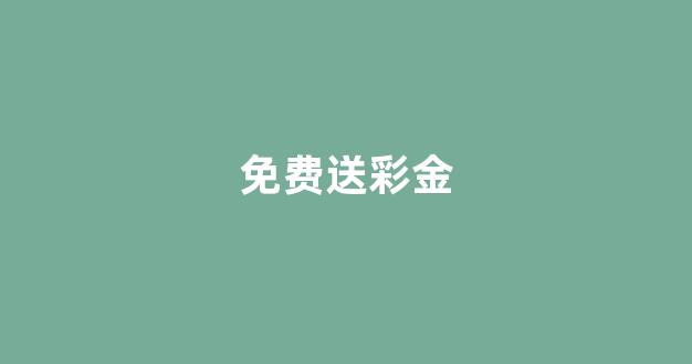 白菜注册游戏
