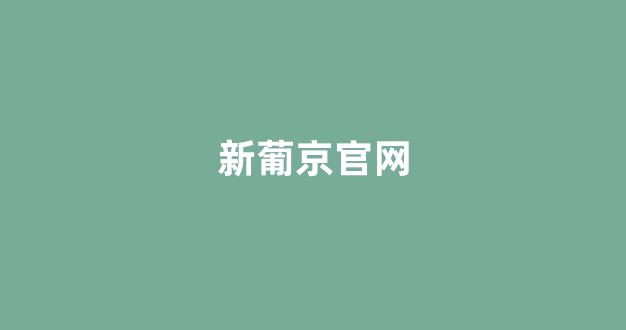 <strong>白菜评测网</strong>