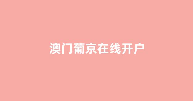 <strong>白菜开户</strong>